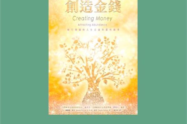 金命者的幸运数字：打造美好生活的秘密钥匙