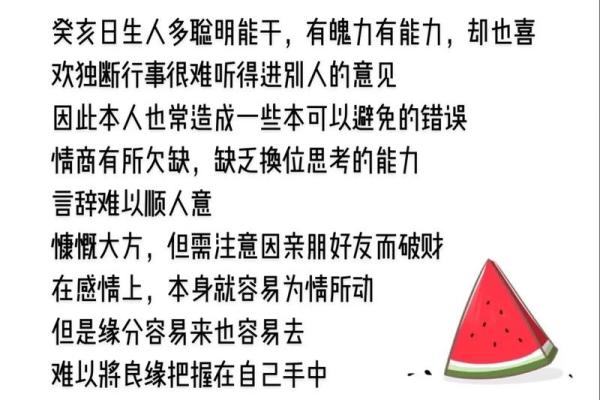 探秘癸亥大海水命：透视命理与人生的奇妙联系