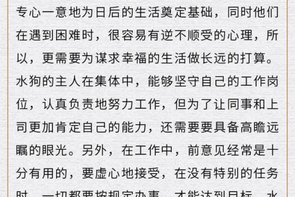 1957年出生的狗年命运解析：如何展现你的个性与魅力