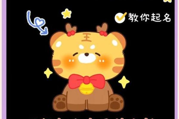 虎年年末出生的孩子，命运与性格之谜揭晓！