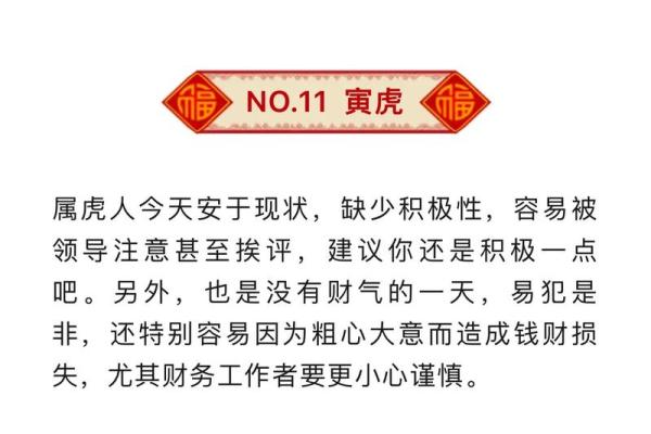 属鸡腊月十八的命运解析：探秘吉凶与性格特征
