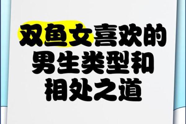 水命女生和什么命男最合适？探索最佳配对与相处之道！