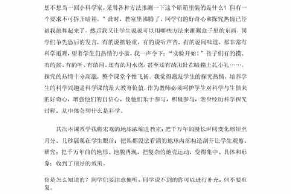 《换命游戏：在命运与选择之间的挣扎与反思》