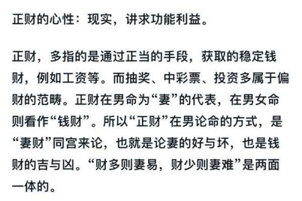 两字命与三字命：揭示命理中的深邃奥秘