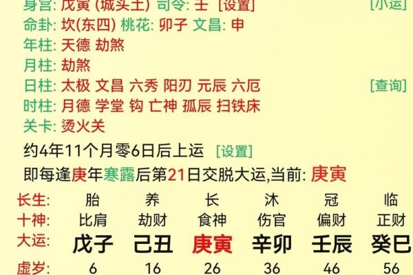 1966年命男的命运与人生：解读及启示