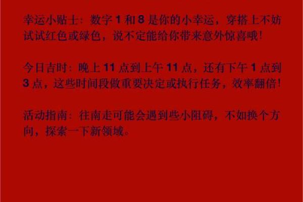 探索2023年正月各命格的运势与影响，助你顺风顺水！