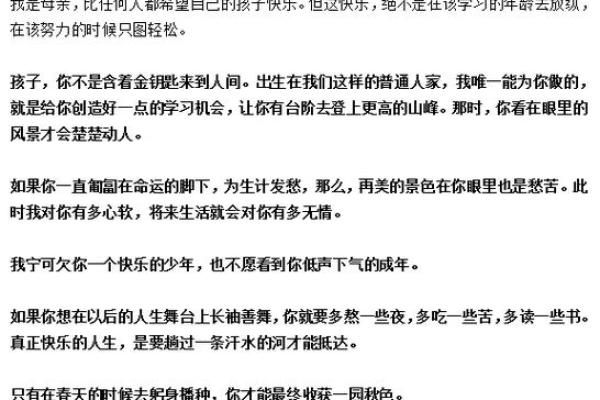 孩子爱笑的命格：如何滋养他们的快乐成长？