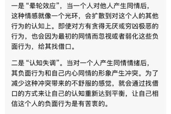 火命人的虚荣心：闪耀与隐秘的心理世界