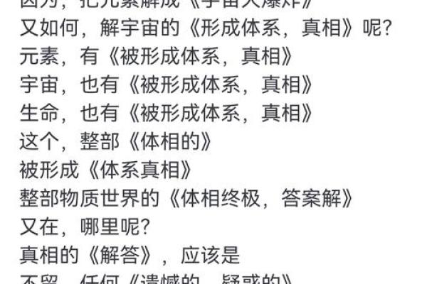 探寻命理之谜：根基命理定律的深刻解析与应用