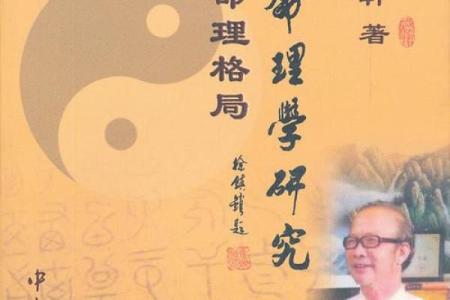 探索命理学世界：不可错过的经典书籍推荐