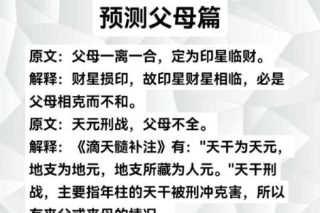 探秘八字算命：东四命与西四命的深奥内涵