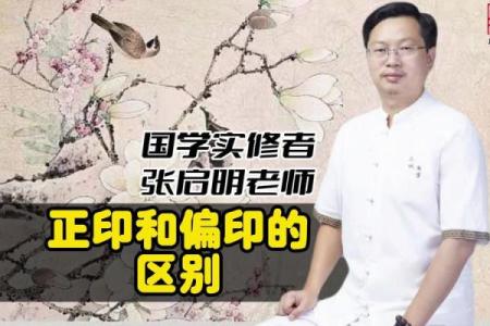 命里带正印，如何理解与运用？