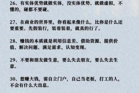 适合开超市的命格：揭秘财富与成功的秘密