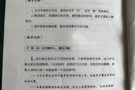 凉月出生的人：命运与性格的秘密探讨