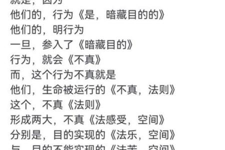 命的奥秘与智慧：探索生命之道的多重解读