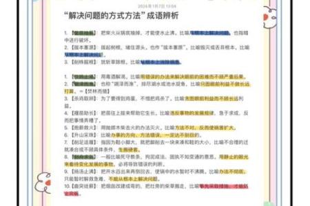 屈强求弱：成语背后的智慧与启示