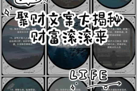 揭示狗年横财命格，这些秘诀让你财富滚滚来！