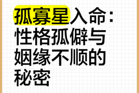 算命与婚姻的神秘联结：揭示命运的深层密码