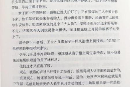 探秘《一九八四》：在反乌托邦中寻找人性的光辉