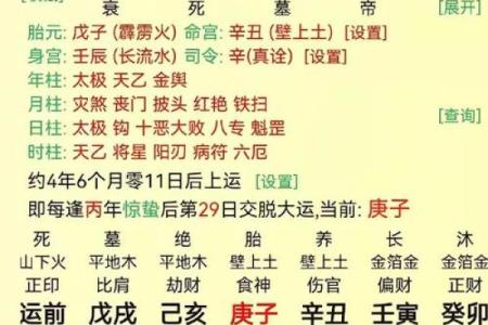 揭示伤财流年：命格与财富的微妙关系