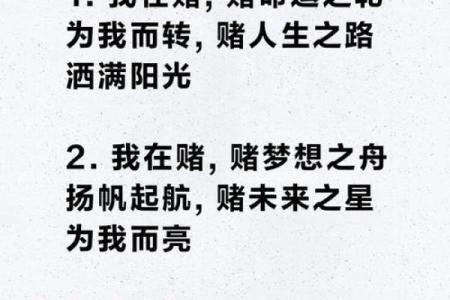 探究命运之轮：为何有些人容易沾上赌博？