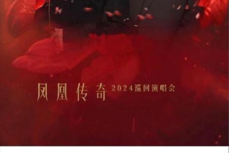 探秘古代凤凰命格：唯美与命运交织的传奇