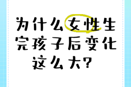 探寻命理：为什么有些人会晚生孩子？