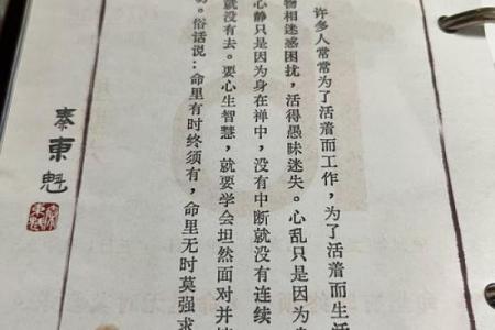 探秘“空之要塞启航”的三命五命寓意，揭示命运的深层次哲理