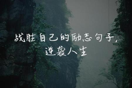 庚子土鼠年：命理与人生逆袭的秘密
