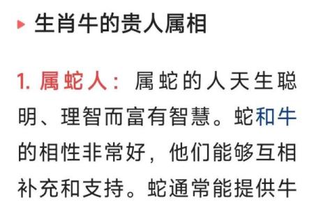 1093年属鸡的命理解析：探索命运与性格的奥秘