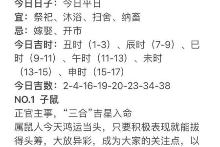 命里无时，解读生肖与运势的奥秘