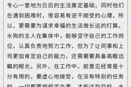 1957年出生的狗年命运解析：如何展现你的个性与魅力