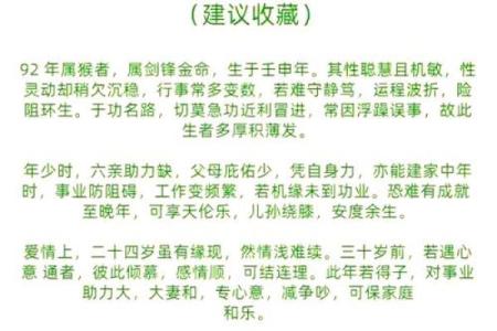 1999年出生的人生肖与命理解析：探寻个人命运与特点