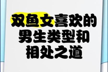 水命女生和什么命男最合适？探索最佳配对与相处之道！