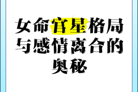 50岁女人的命运解析：从命理看人生转折与智慧积累