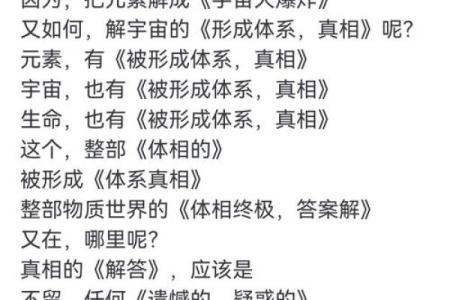 探寻命理之谜：根基命理定律的深刻解析与应用