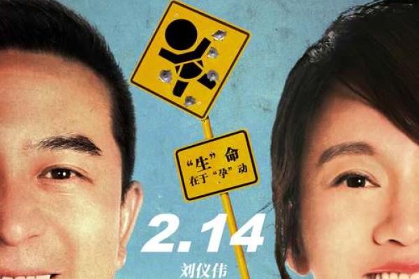 探秘《一命换三命》：命运的抉择与游戏的魅力