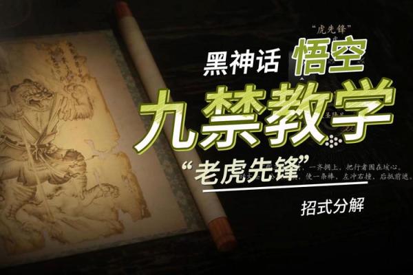 虎年寅时出生的命理解析：探寻你命运的秘密与未来