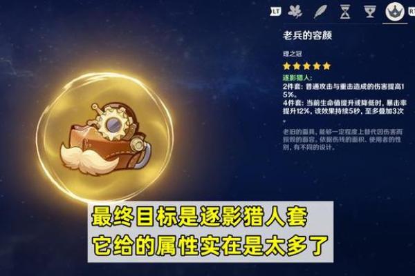 探秘原神：一命满命的深意与价值
