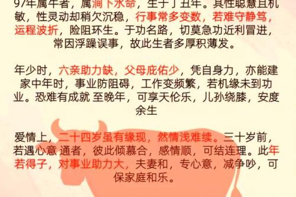 五零年出生的人：运势与命运的机遇与挑战