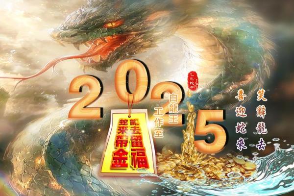 五零年出生的人：运势与命运的机遇与挑战