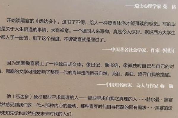 念佛改变命运：从心出发的自我救赎之旅