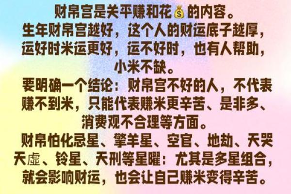 女命财太旺的象征与生活影响解析