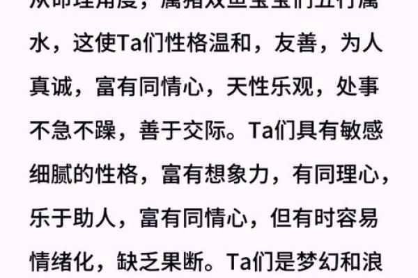 探秘猪年正月男孩的命运与性格特征