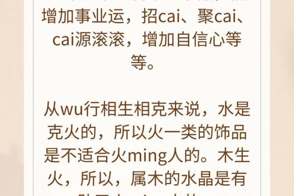 火命人士的手势选择与运用技巧解析