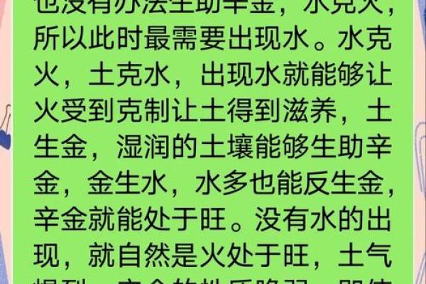 2005年7月14日出生的人命理解析与人生方向
