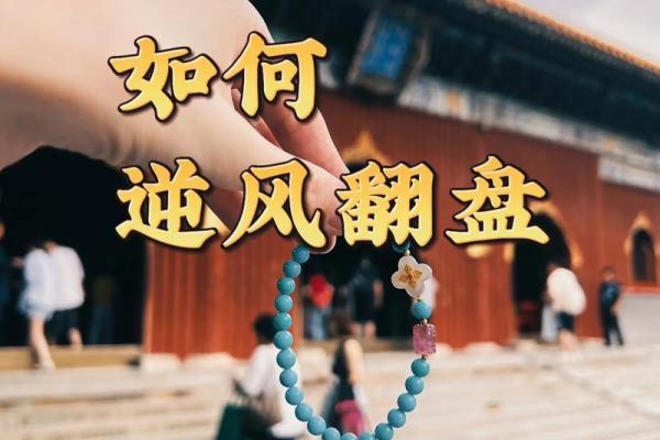 命理缺水的含义与影响：如何从中找到智慧与财富