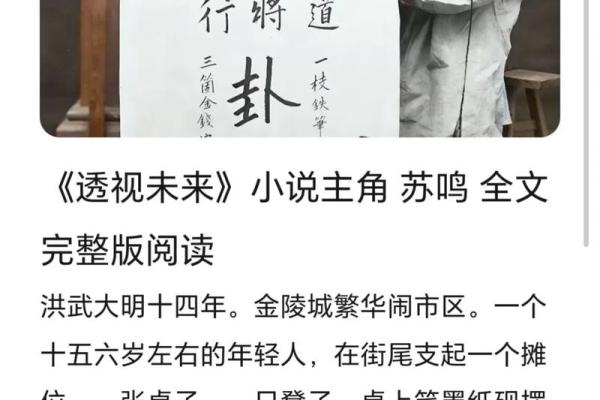 2008年纳音解析：透视命运与未来的启示