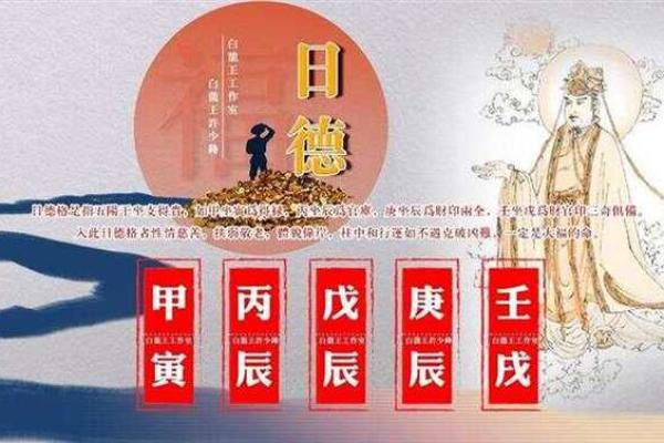 丙辰年出生的命运解析：揭示你的生命秘密与性格特征