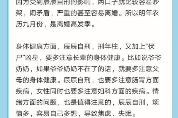 64年龙年出生人的命理与未来展望解析